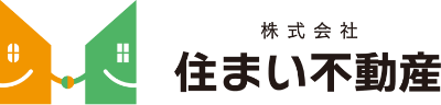 株式会社住まい不動産